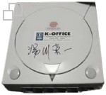 NTSC-JP Dreamcast Special Edition