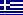 Griechische Dreamcast Spielvarianten Greek (Greece) Dreamcast Variations