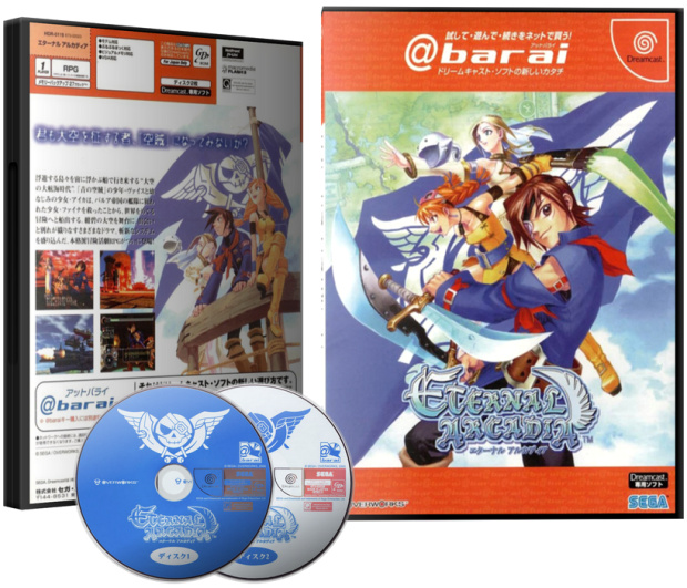 Eternal Arcadia @barai Japan Packs NTSC-JP Cover