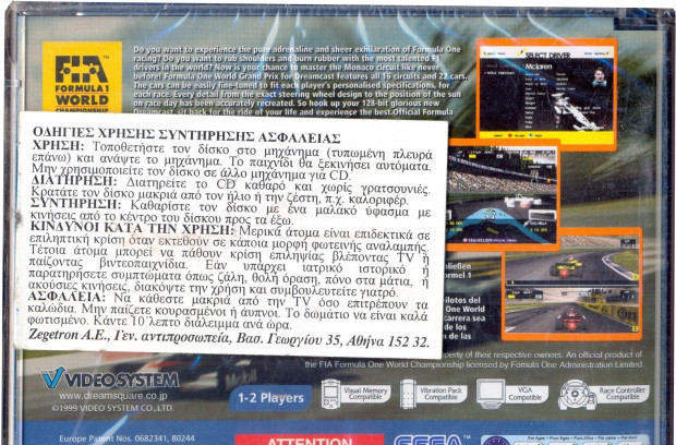 PAL/SECAM Greek Cover