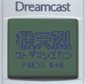 Kotodamashi Encyclopedia (Title Screen) VMU