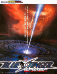 Blue Stinger (Japan) Magazine Ad