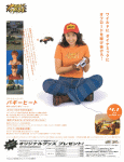 Buggy Heat (Japan) Magazine Ad