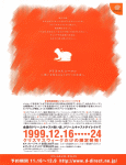 Christmas Seaman (Japan) Magazine Ad