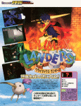 Climax Landers (Japan) Magazine Ad