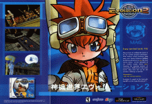 Evolution 2 (USA) Magazine Ad