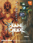Frame Gride (Japan) Magazine Ad