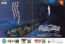 Mahjong Takai II Special (Japan) Magazine Ad