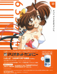 Marionette Company (Japan) Magazine Ad