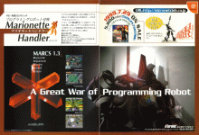 Marionette Handler (Japan) Magazine Ad