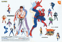 Marvel vs. Capcom (Japan) Magazine Ad