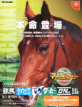My Trackman (Japan) Magazine Ad