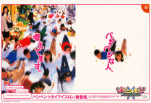 Pen Pen (Japan) Magazine Ad