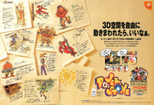 Power Stone (Japan) Magazine Ad
