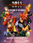Psychic Force 2012 (USA) Magazine Ad
