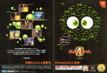 Puyo Puyo-n (Japan) Magazine Ad