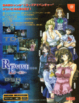 Revive: Sosei (Japan) Magazine Ad