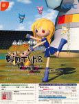 Sengoku Turb (Japan) Magazine Ad