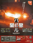 Shutokou Battle (Japan) Magazine Ad