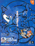 Sonic Adventure (Japan) Magazine Ad