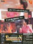 Sorcerian (Japan) Magazine Ad