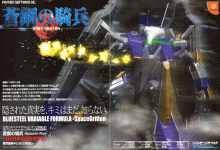 Space Griffon (Japan) Magazine Ad