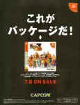 Street Fighter Zero 3 (Japan) Magazine Ad