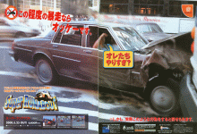 Super Runabout (Japan) Magazine Ad