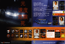 Tokyo Xtreme Racer 2 (USA) Magazine Ad