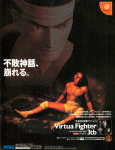 Virtua Fighter 3tb (Japan) Magazine Ad