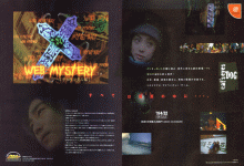 Web Mystery (Japan) Magazine Ad