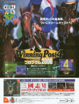 Winning Post 4 (Japan) Magazine Ad