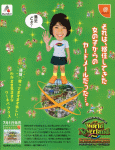 World Neverland Plus (Japan) Magazine Ad