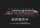 TV Advertisement Screenshot