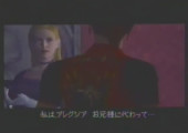 TV Advertisement Screenshot