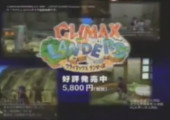 TV Advertisement Screenshot