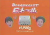 TV Advertisement Screenshot