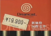 TV Advertisement Screenshot