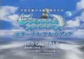 TV Advertisement Screenshot