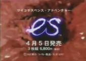 TV Advertisement Screenshot
