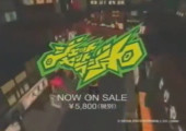TV Advertisement Screenshot