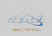 TV Advertisement Screenshot