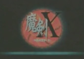 TV Advertisement Screenshot