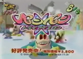 TV Advertisement Screenshot