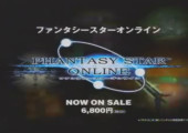 TV Advertisement Screenshot