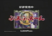 TV Advertisement Screenshot