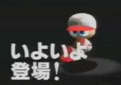 TV Advertisement Screenshot