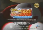 TV Advertisement Screenshot