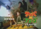 TV Advertisement Screenshot