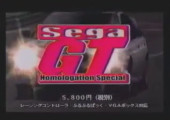 TV Advertisement Screenshot
